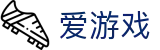 爱游戏-官方入口-中国区核心首页